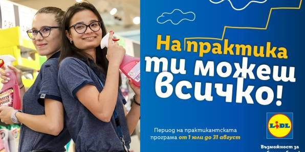 Практиканти, държат бутилки с препарат в магазин на Lidl.