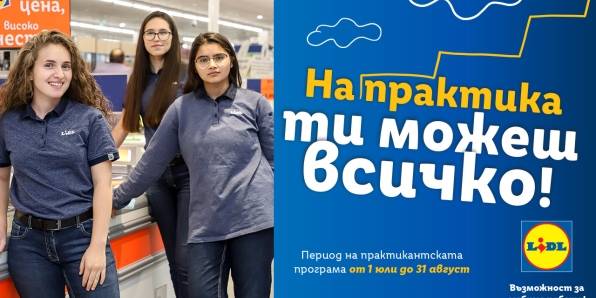 Три практикантки на Lidl пред витрина за замръзени продукти