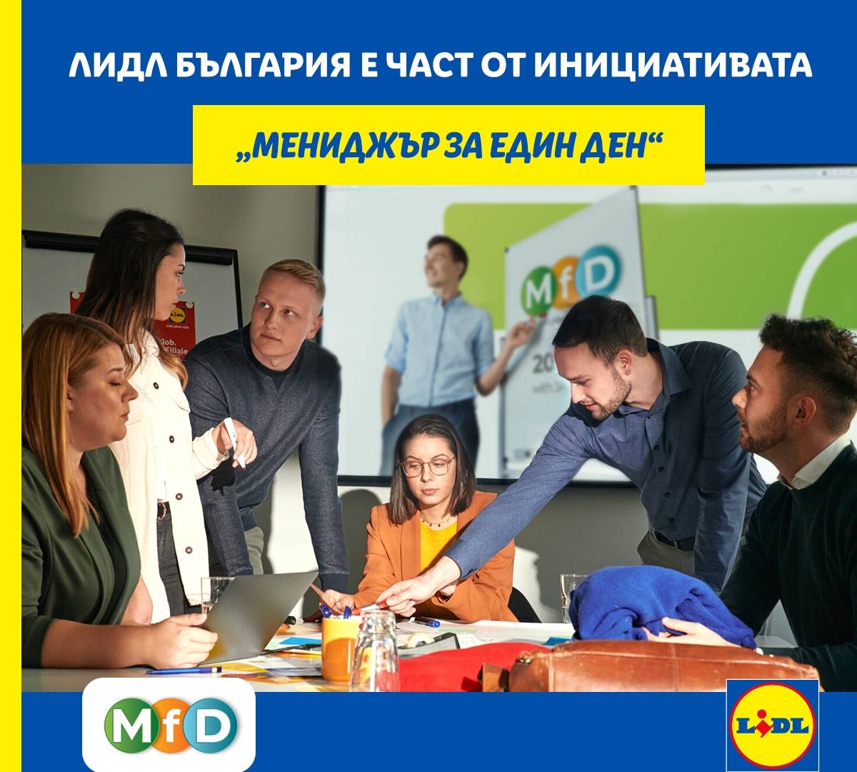 Хора в офис.