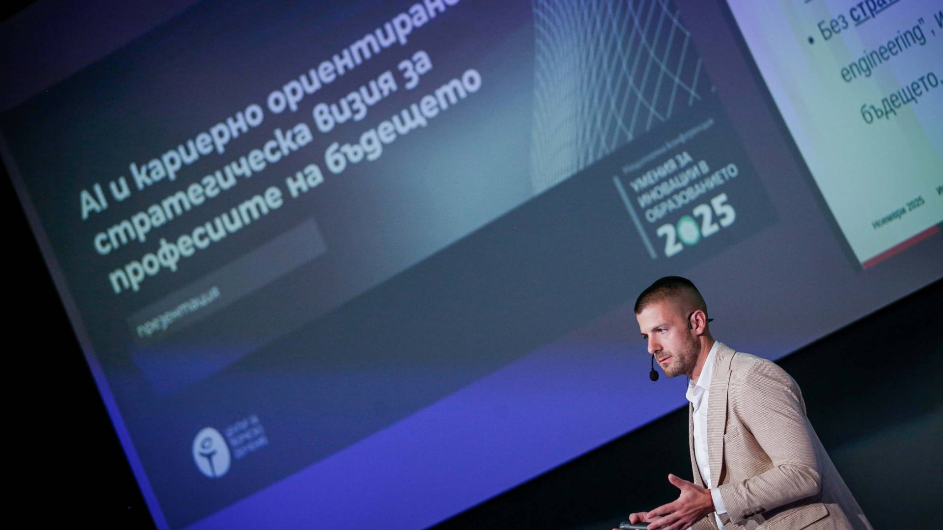 Ivan Umeniq za inovacii 2025