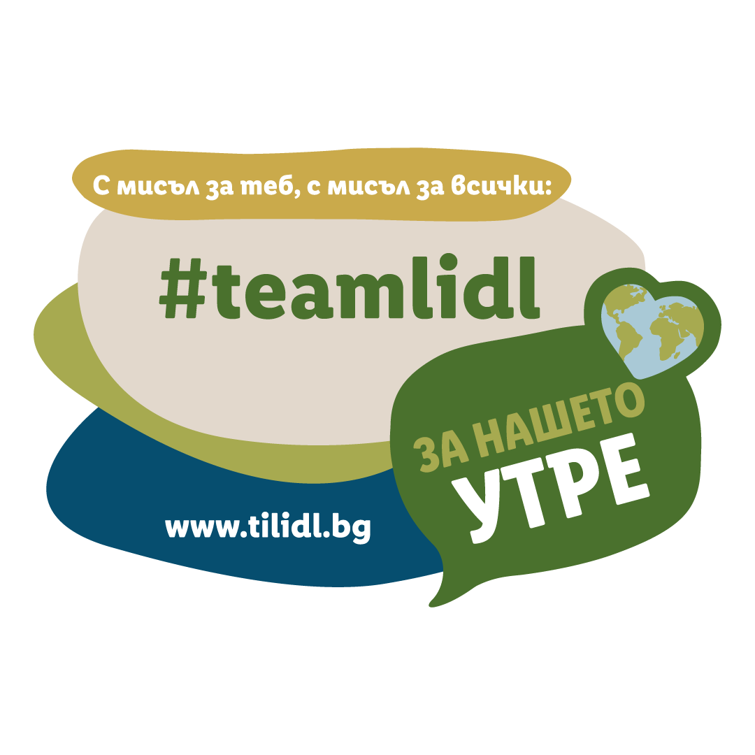 Лого За нашето утре #teamlidl