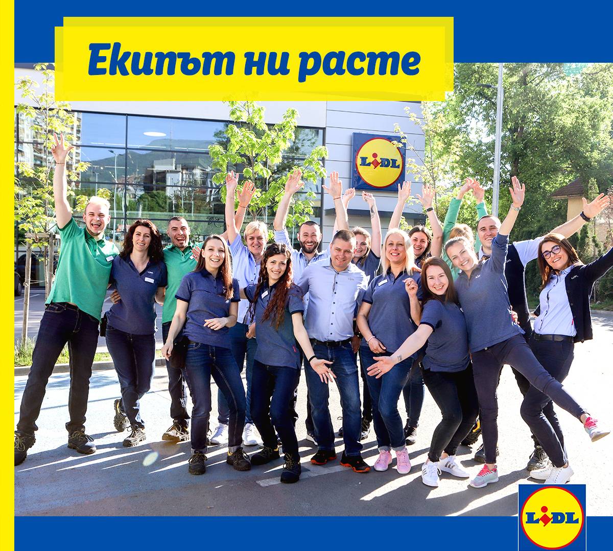 Усмихнати служители на Лидл България пред новооткрит магазин в страната