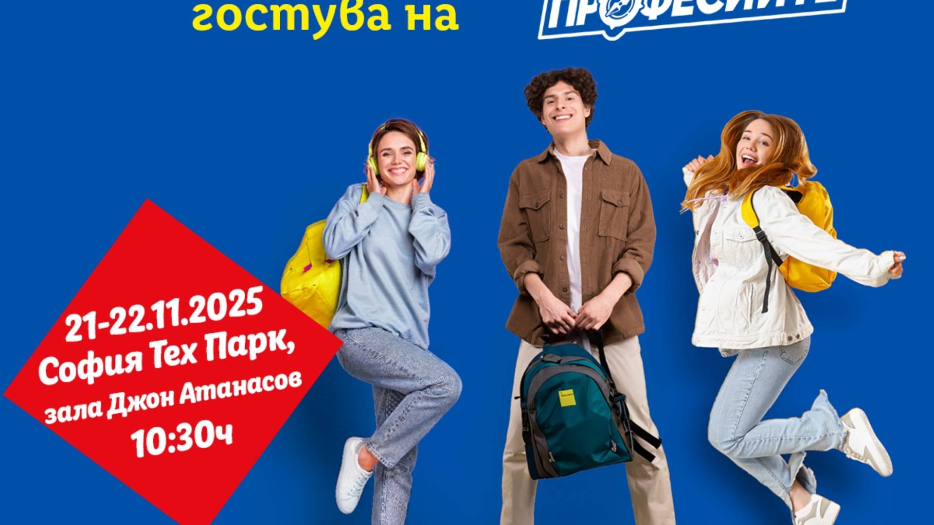 bazar na profesiite 16:9