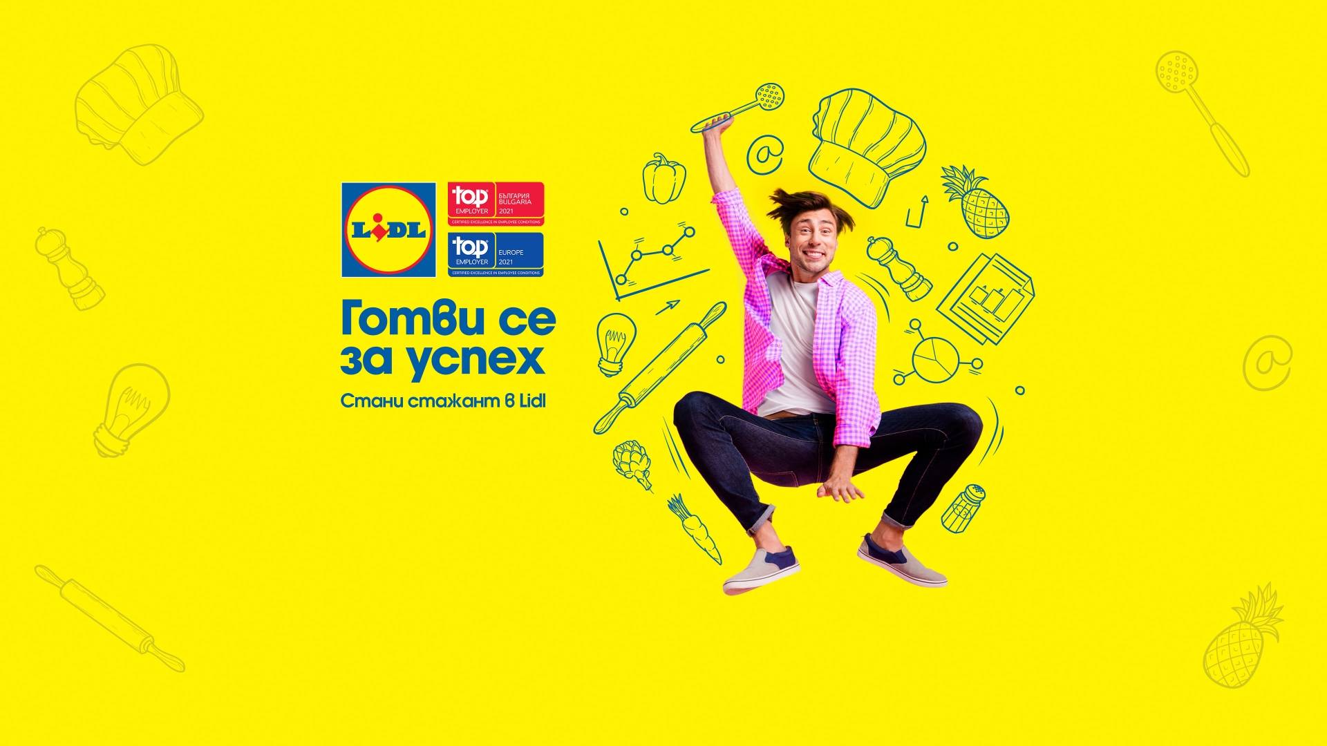 Готви се за успех! Стани стажант в Lidl. Мъж, скочил във въздуха и около него има различни графики- плодове, зеленчуци, готварски принадлежности.