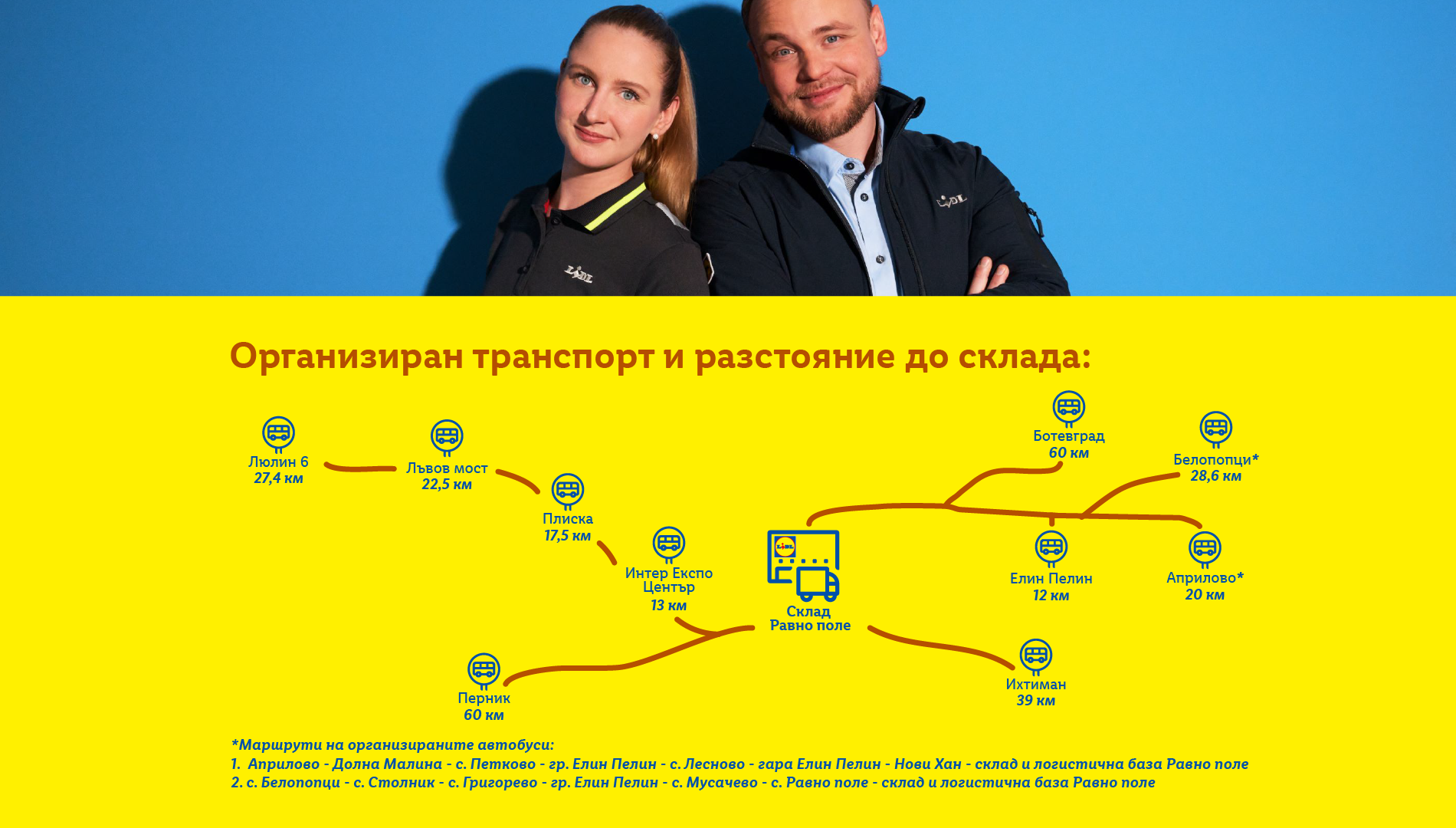 Двама служители в склад и карта на маршрутни линии до склад Равно поле