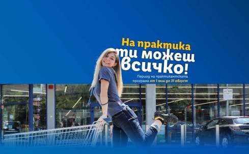 Практиканка с пазарска количка пре магазин на Lidl