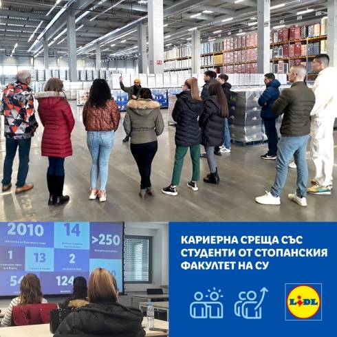 Студенти от Стопанския факултет на посещение в логистичната база на Lidl в Равно поле