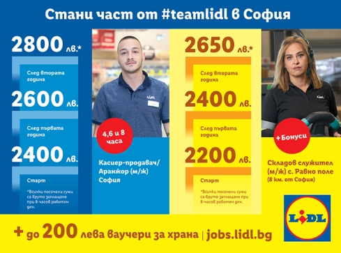 Obshta vizia_Sklad_Magazin_2:1
