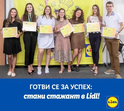 Снимка на миналогодишния випуск стажанти 2020 на Лидл България, на церемонията по завършването на програмата и раздаването на грамоти