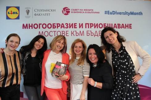 Европейския месец на многообразието