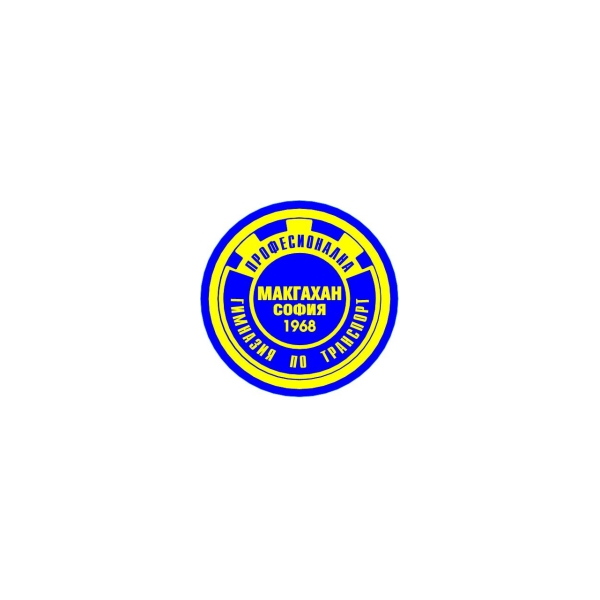 Лого професионална гимназия по транспорт Макгахан