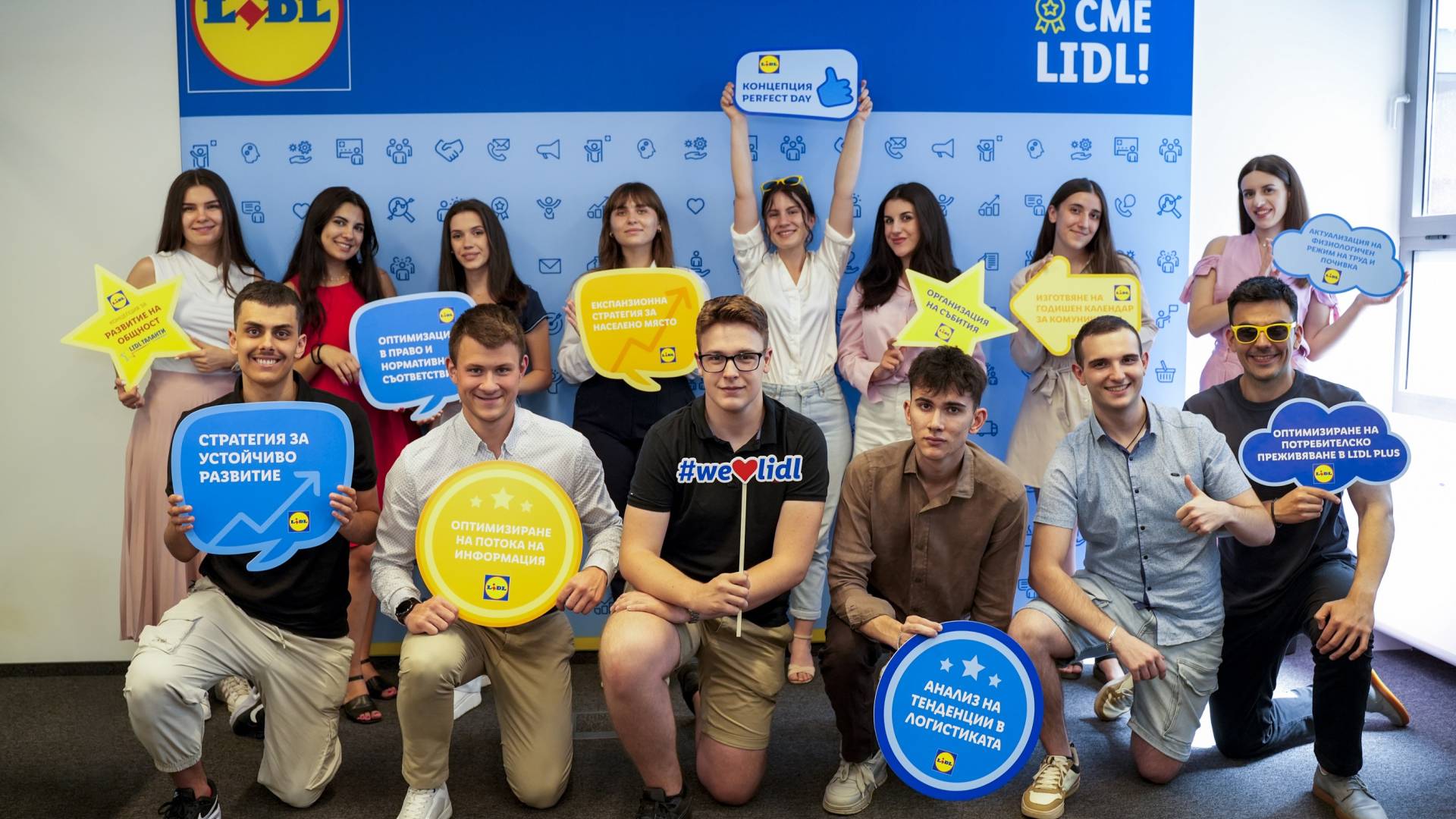 14 студенти от университети в 5 европейски държави влизат в стажантската програма на Lidl 2024